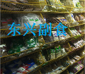 小狐仙软件--东兴副食让管理更便捷