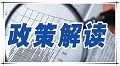 2017-2021年中国食品制造行业发展预测分析