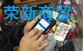福科软件-商贸批发企业 打造高效运作是竞争取胜的利器