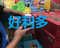福科软件携手好利多商贸 解决批发商管理痛点