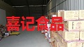 广东喜记食品启用福科软件，提效率促发展!