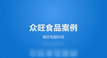 福欣自动化发货系统案例展示