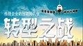连接赋能-助力商贸批发企业互联网转型