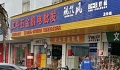 珠海文斗五金启用福科网上订货平台，实现区域快人一步！