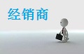 经销老板你有多久没有亲自跑客户了，客户是你的还是你业务员的？