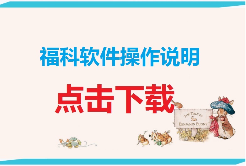 福科软件