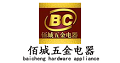 广州佰城五金案例分享