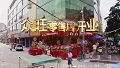 【案例分享】众旺食品自营零售连锁店