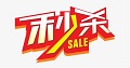 2020年秒杀应该怎么做才能发挥最大价值呢？【福科资讯】