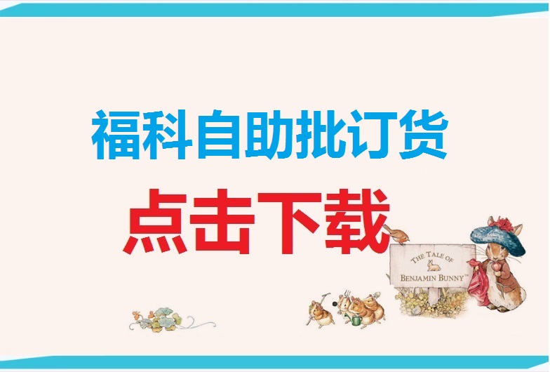 福科软件