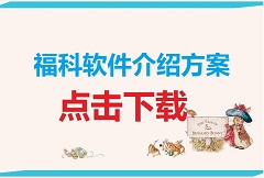 【教程】福科软件介绍方案