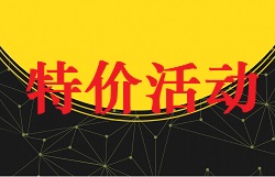 【视频教程】商城教程[特价活动设定]