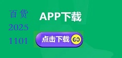 百货福科app