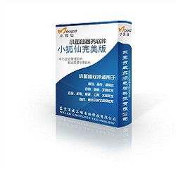 小狐仙软件