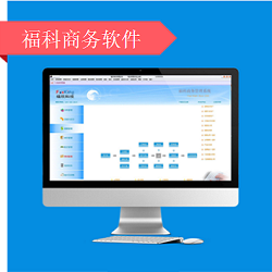 福科软件