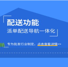 配送、导航新功能上线啦！